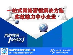 淄博愛采購入駐企創(chuàng)科技,助力企業(yè)信息技術(shù)咨詢服務(wù)升級
